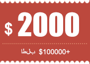 $2000 coupon