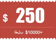 $2500 coupon