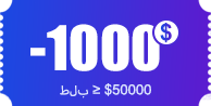 $1000 coupon