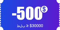 $600 coupon