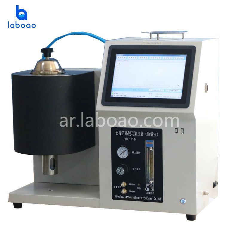 اختبار بقايا الكربون