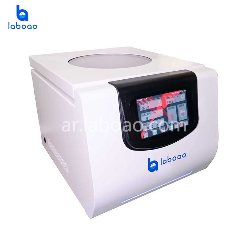 جهاز تركيز الطرد المركزي المفرغ المبرد LVC-6R