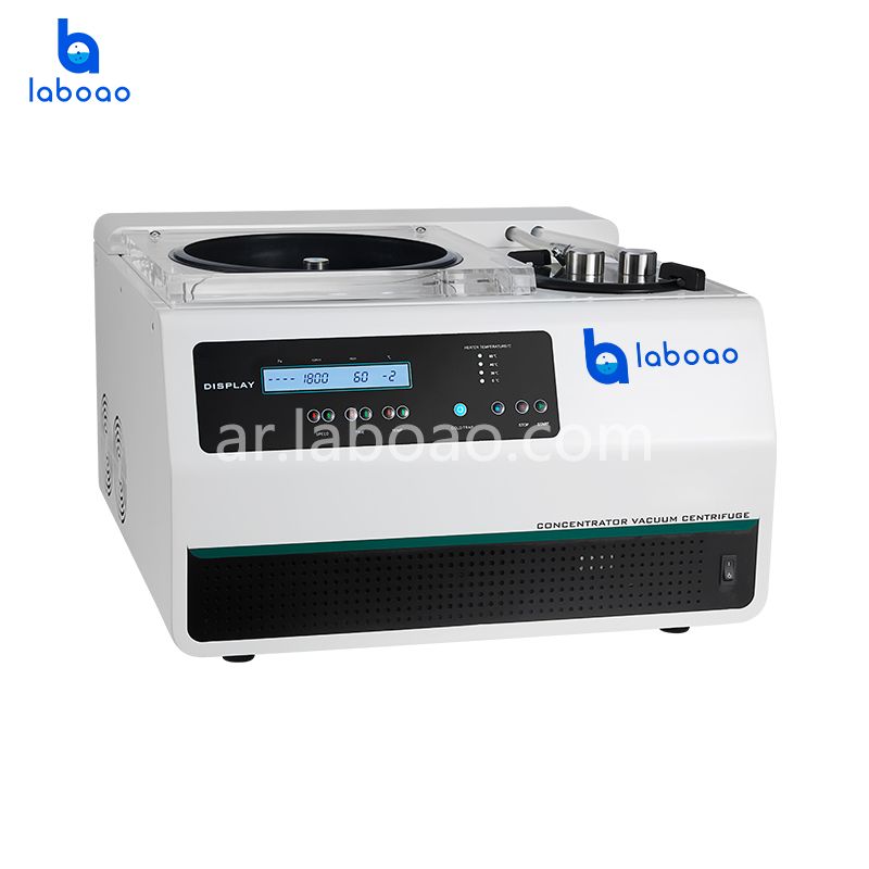 جهاز LVC-8 المتكامل للطرد المركزي والتركيز المبرد